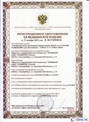 ДЭНАС-ПКМ (13 программ) купить в Рыбинске