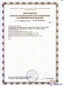 ДЭНАС-ПКМ (13 программ) купить в Рыбинске