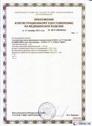 Официальный сайт Денас denaspkm.ru ДЭНАС-ПКМ (Детский доктор, 24 пр.) в Рыбинске купить