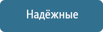 аппарат Дельта для лечения суставов