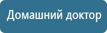 аузт Дельта аппарат ультразвуковой физиотерапевтический