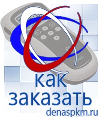 Официальный сайт Денас denaspkm.ru Брошюры по Дэнас в Рыбинске