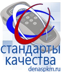 Официальный сайт Денас denaspkm.ru Брошюры по Дэнас в Рыбинске