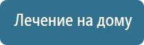 ультразвуковой аппарат для терапии Дельта аузт