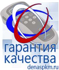 Официальный сайт Денас denaspkm.ru Малавтилин в Рыбинске