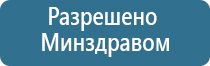 Дельта аппарат ультразвуковой терапевтический