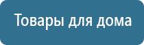 Дельта аппарат для суставов