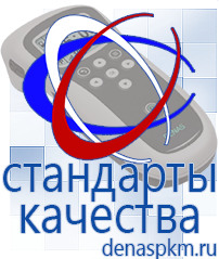 Официальный сайт Денас denaspkm.ru Аппараты Скэнар в Рыбинске