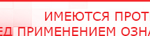 купить Дэнас - Вертебра Новинка (5 программ) - Аппараты Дэнас Официальный сайт Денас denaspkm.ru в Рыбинске